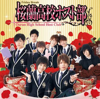 樱兰高中男公关部 封面