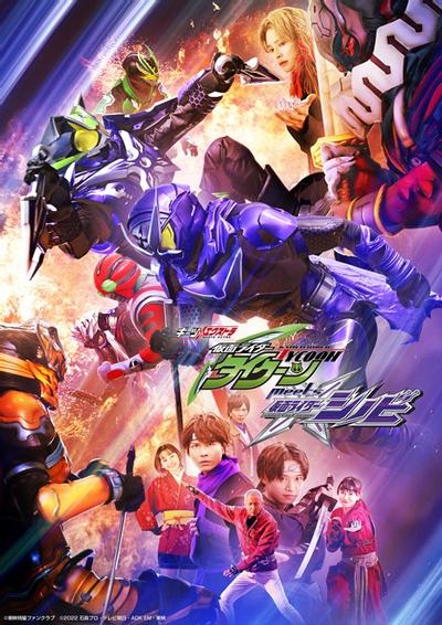 极狐Extra 假面骑士太狸meets假面骑士Shinobi 封面