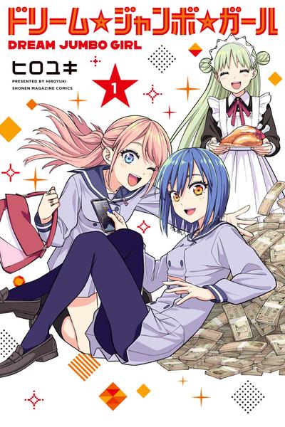 梦想☆头彩☆女孩 封面
