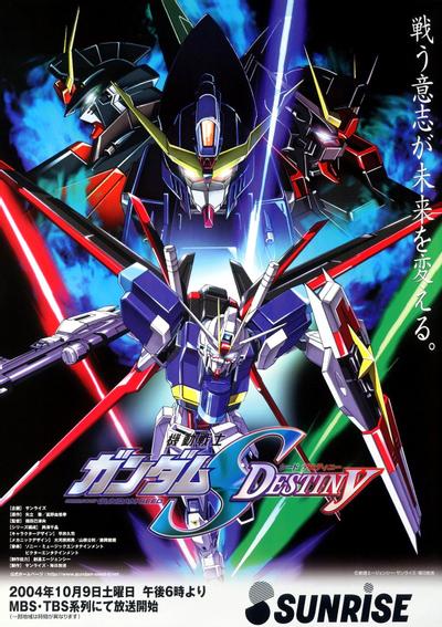 机动战士高达SEED DESTINY 封面