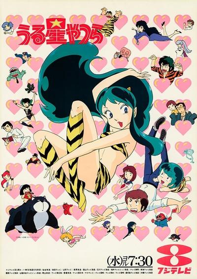 福星小子 封面
