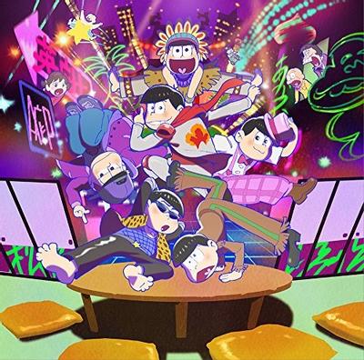 全力バタンキュー 封面