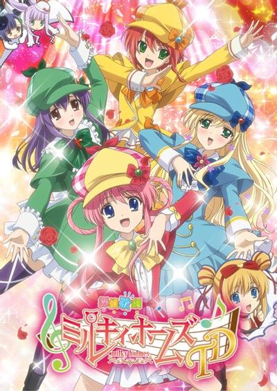 侦探歌剧 少女福尔摩斯 TD 封面