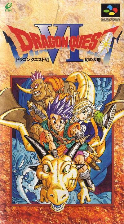 勇者斗恶龙6 幻之大地 封面