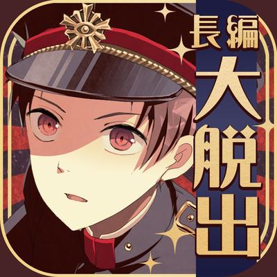 监狱少年 封面