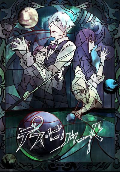 死亡台球 封面