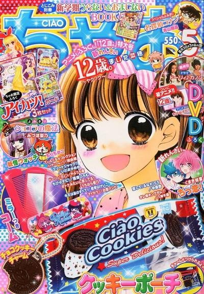 12岁。 封面