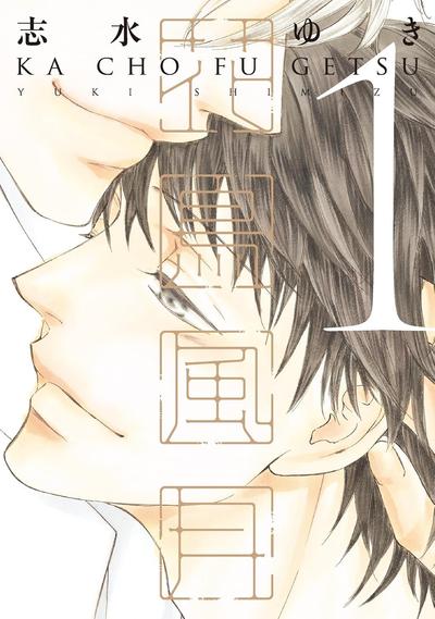 花鸟风月 封面