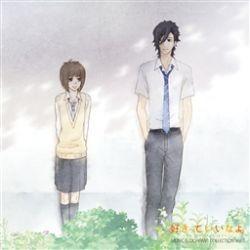 「好きっていいなよ。」music & drama collection CD vol.1 封面