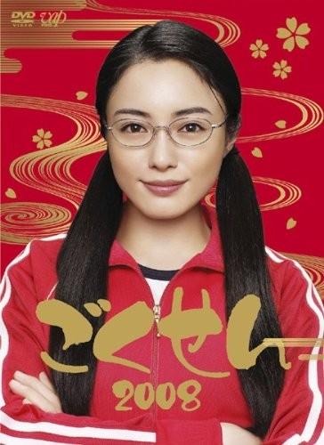 极道鲜师3 封面