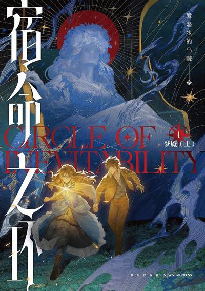 宿命之环 封面