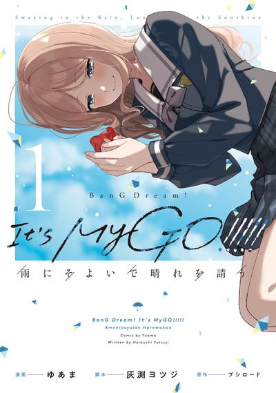 BanG Dream! It's MyGO!!!!! 雨中祈晴 封面
