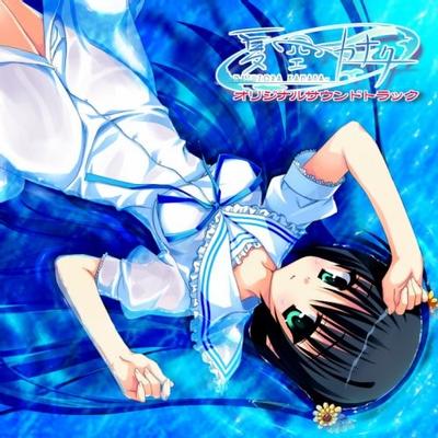 夏空カナタ オリジナルサウンドトラック 封面