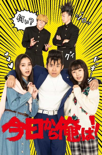 我是大哥大!!特别篇 封面