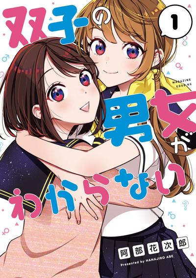 安能辨我是雌雄 封面