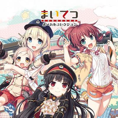 まいてつ ボーカルコレクション 封面