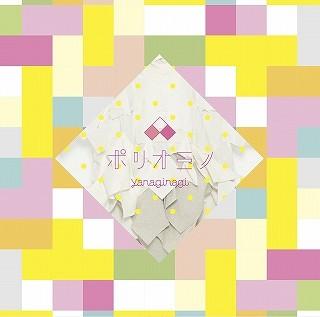 ポリオミノ 封面