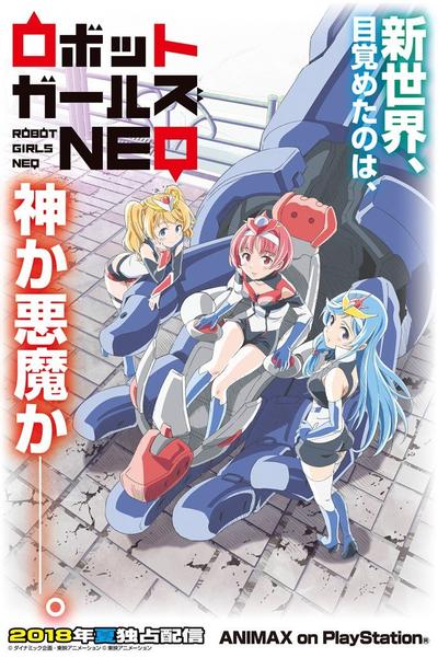 机器人少女NEO 封面