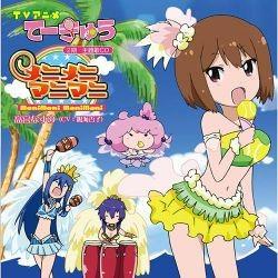 メニメニマニマニ 封面