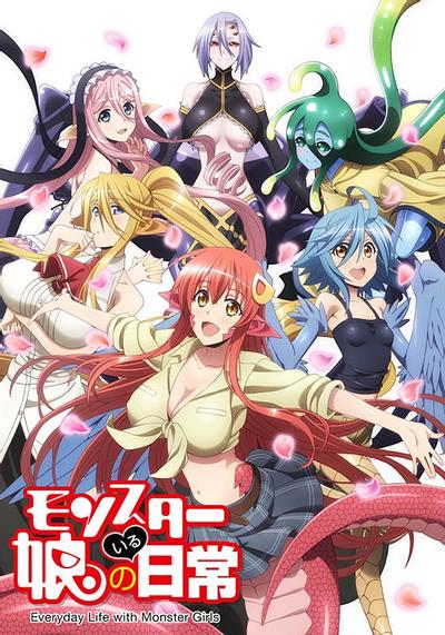 魔物娘的同居日常 封面