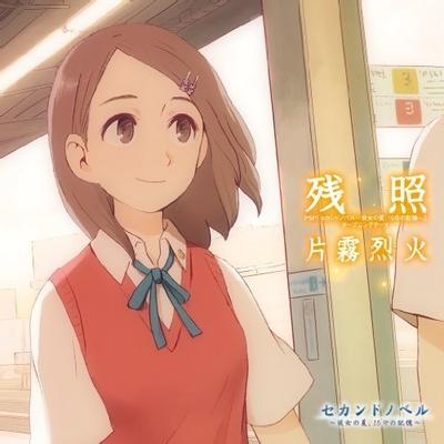 残照 封面