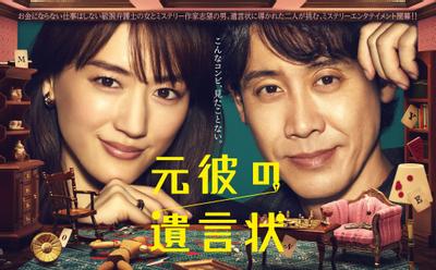 前男友的遗书 封面