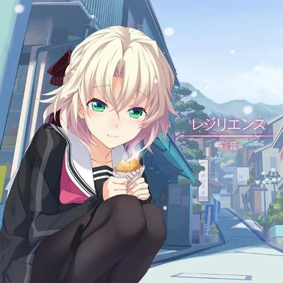 レジリエンス 封面