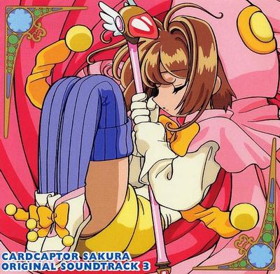 カードキャプターさくら オリジナル・サウンドトラック3 封面