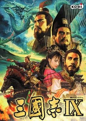 三国志9 封面