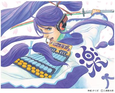 神威がくぽ