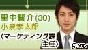 里中贤介