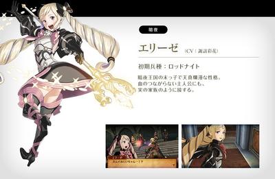 エリーゼ