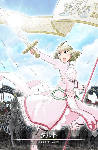 ジャンヌ・タルト