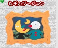 なぞのゲージュツ
