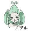 エデル