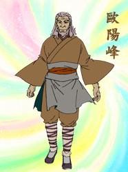 歐陽鋒