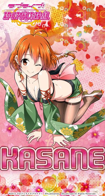 支倉かさね