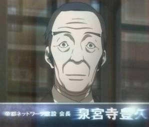 泉宮寺豊久