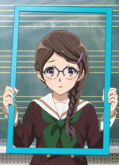 小日向夢