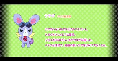ウサギ