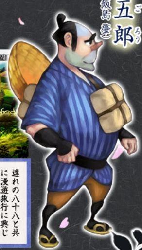 熊五郎