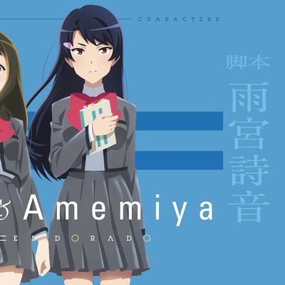 雨宮詩音