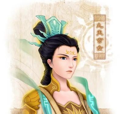 九天玄女