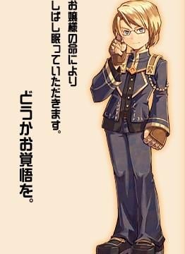 執事クロード