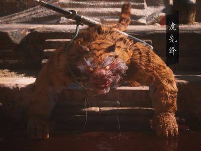 虎先锋