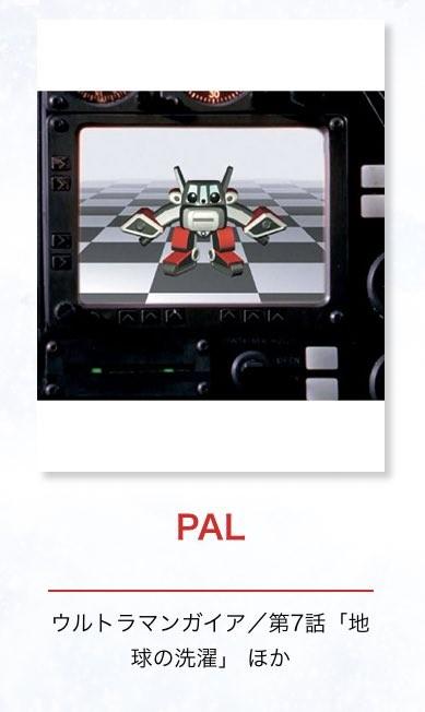 PAL