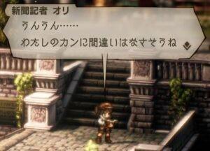 オリ