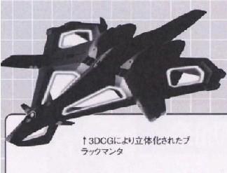 Black Manta