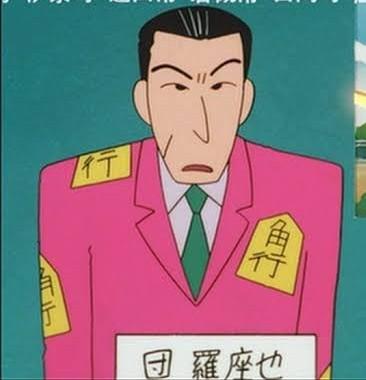 団羅座也