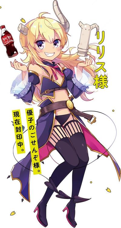 リリス